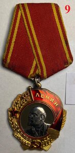 Орден Ленина №279196, отл.сост.