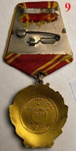 Орден Ленина №279196, отл.сост.