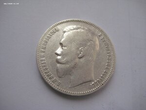 1 рубль 1902 г.АР.
