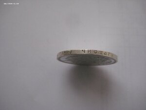 1 рубль 1902 г.АР.