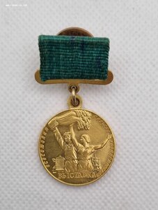 большая и малая медали ВСХВ золото