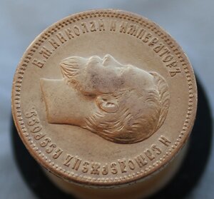 10 рублей 1910 г. R!!!