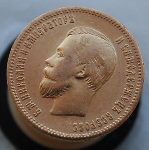 10 рублей 1910 г. R!!!