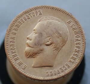 10 рублей 1910 г. R!!!