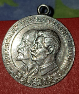 ПАРТИЗАНУ ОВ 1 степени - почти ЛЮКС,близок к Эталону !!!