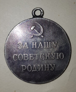 ПАРТИЗАНУ ОВ 1 степени - почти ЛЮКС,близок к Эталону !!!