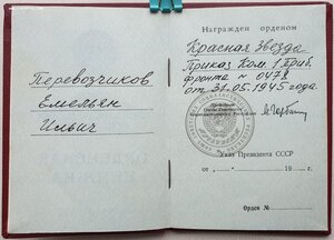 Красная Звезда без номера ННГ Президент Горбачев