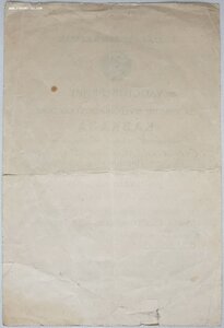 Кавказ серия О № 92 подпись героя СССР Вершинина К.А.