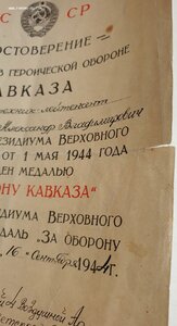 Кавказ серия О № 92 подпись героя СССР Вершинина К.А.