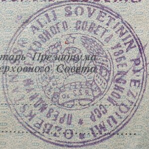 Двухзначная Материнская Слава 1ст. № 47 раритетная колодка