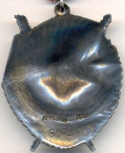 БКЗ № 89.754 на героя СССР с ЧФ. "Монетный" перевёрнуто!