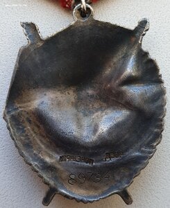 БКЗ № 89.754 на героя СССР с ЧФ. "Монетный" перевёрнуто!