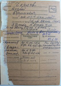 БКЗ № 89.754 на героя СССР с ЧФ. "Монетный" перевёрнуто!