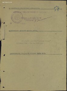 БКЗ № 89.754 на героя СССР с ЧФ. "Монетный" перевёрнуто!