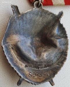 БКЗ № 89.754 на героя СССР с ЧФ. "Монетный" перевёрнуто!