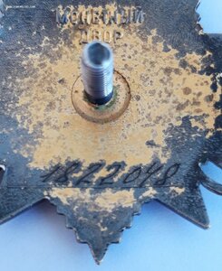 Орден ОВ 1 ст юбилейка № 182....