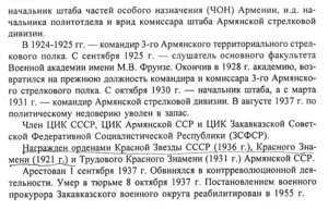 2 фотографии кавалера БКЗ и ТКЗ Арм.ССР и Наградная анкета