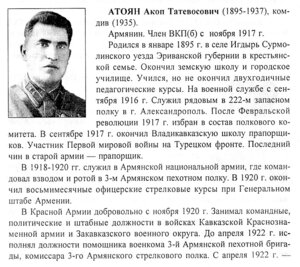 2 фотографии кавалера БКЗ и ТКЗ Арм.ССР и Наградная анкета