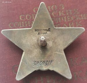 Группа Ов 1ст 186444 кз МЗПП 2067117 Кз 3230311