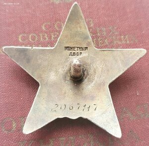 Группа Ов 1ст 186444 кз МЗПП 2067117 Кз 3230311