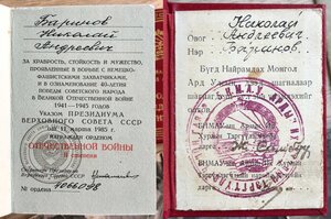 ОВ-2 4066*** с хорошим архивом на шофёра