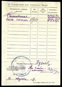 «ОТЕЧЕСТВЕННАЯ ВОЙНА 1ст» Ленинградский фронт. Старая Руса.