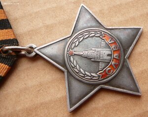 Слaвa 2 стeпень № 47 тыc