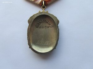 Орден Знак Почета I493887. Диапазон "веток".