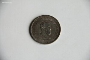 1 рубль 1883 коронация Александр 3