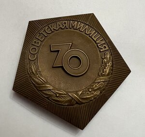 Заслуженный участковый инспектор МВД СССР