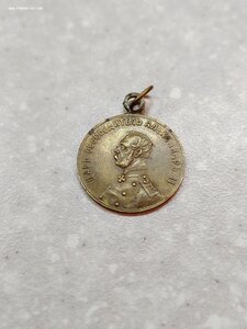 Жетон "Царь освободитель Александр II"