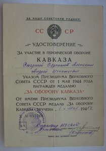 Кавказ - 353 СД