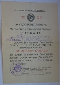 Кавказ 43 погранотряд Азер.ВО
