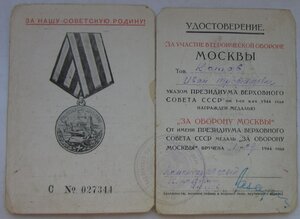 Москва- бюджетно