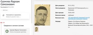 Кавказ 1946г. из Республики Аджария