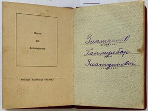 Орден Ленина №1116З8, с док.