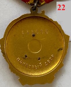 Орден Ленина №1116З8, с док.