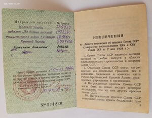 Комплект Ленин, БКЗ, ОВ 1 ст, 2 КЗ и ЗБЗ на ОК...