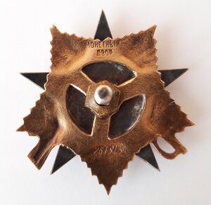 ОВ 1 ст № 261...