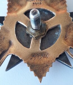 ОВ 1 ст № 261...