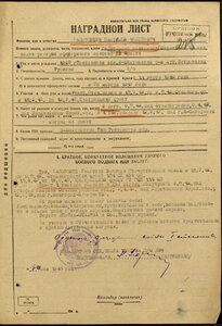 ОВ 1 ст № 261...