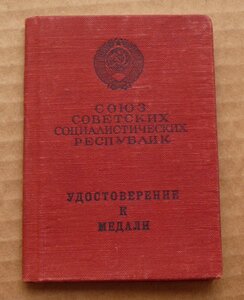 ТД ППФ Гознака. 1978. За строительство КАМАЗа ?