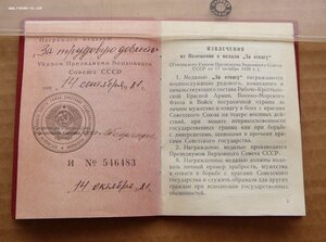 ТД ППФ Гознака. 1978. За строительство КАМАЗа ?