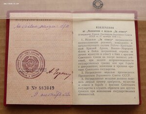 БЗ 1948 года под П-ухо б/№ в печатью ВК