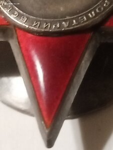 Кр. Зв. 487288  младший летенант. Мед. Службы