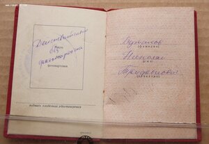 БЗ 1948 года под П-ухо б/№ в печатью ВК