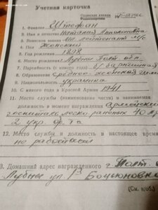 Кр. Зв. 487288  младший летенант. Мед. Службы