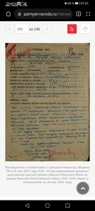 Кр. Зв. 487288  младший летенант. Мед. Службы