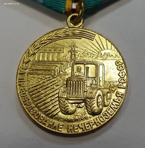 Нечерноземье