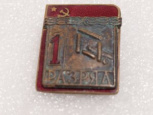 1 разряд Городошный Спорт (тяжёлый)